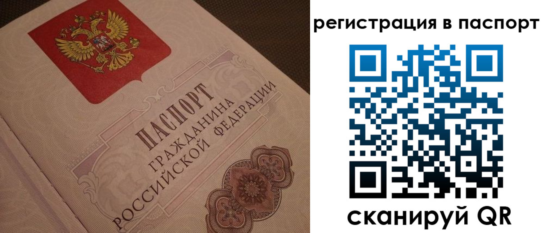 временная регистрация надежно в Мариинском Посаде