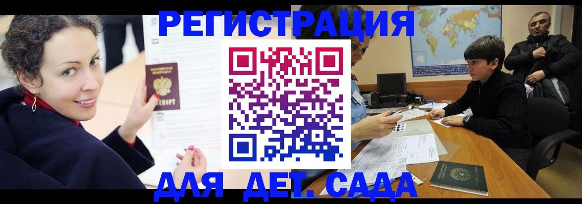 прописка штамп в Мариинском Посаде