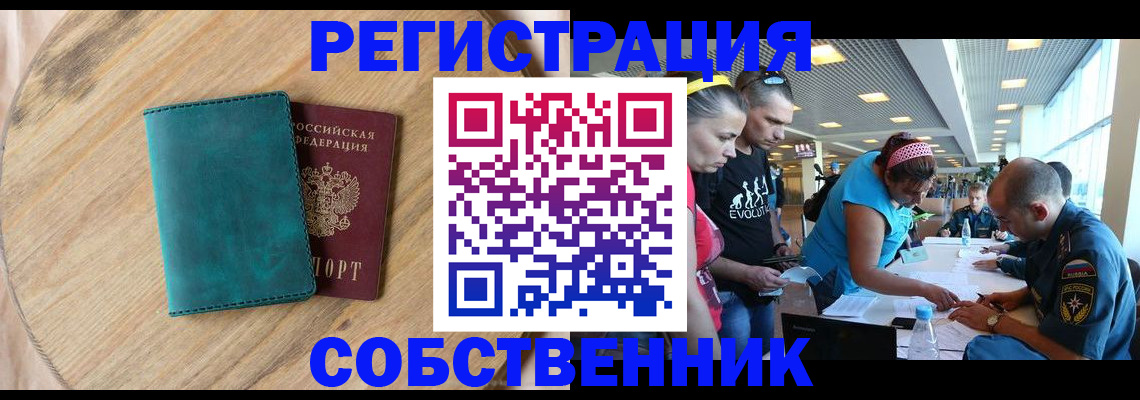 миграционный учет в Мариинском Посаде