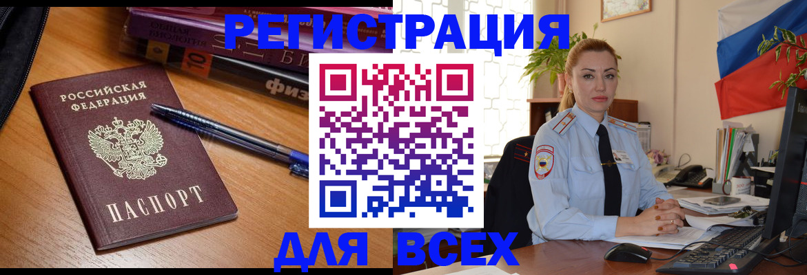регистрация в Мариинском Посаде