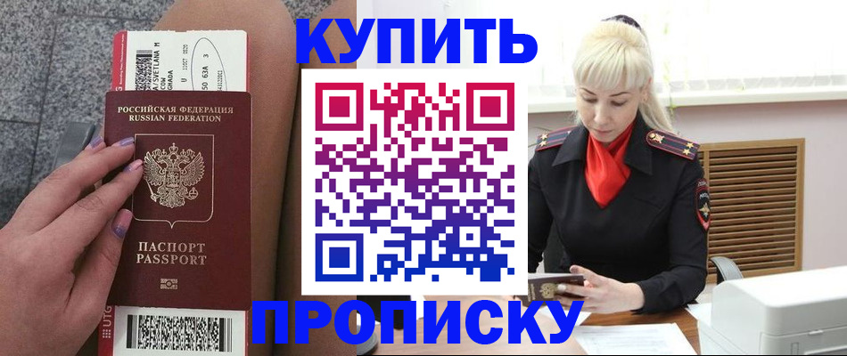 временная регистрация надежно в Мариинском Посаде