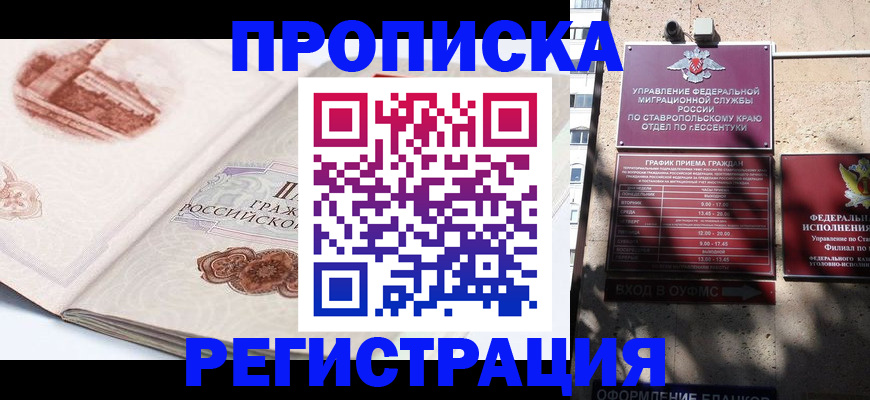 прописка в квартире в Мариинском Посаде