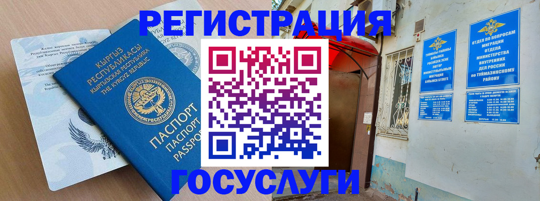 временная регистрация поиск в Мариинском Посаде