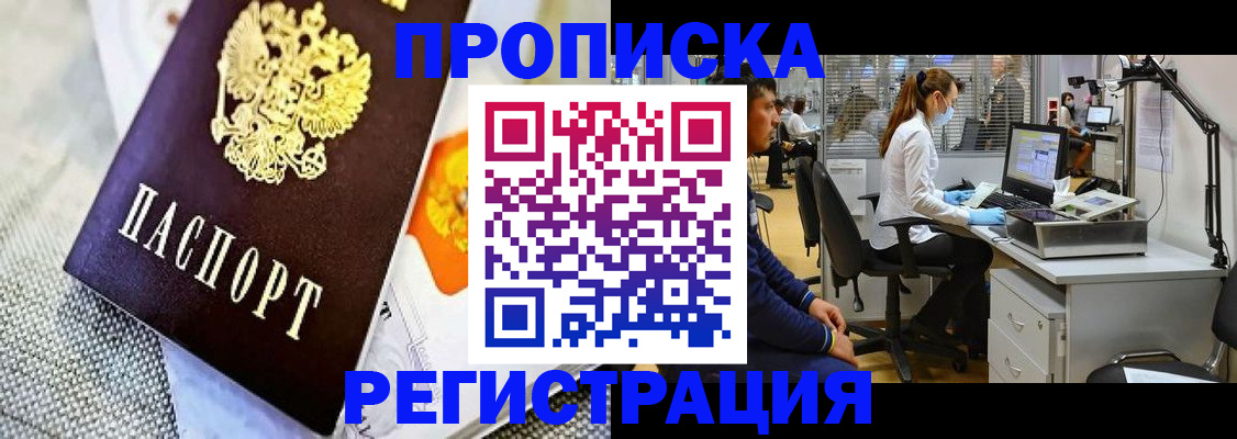 прописка гарантия в Мариинском Посаде