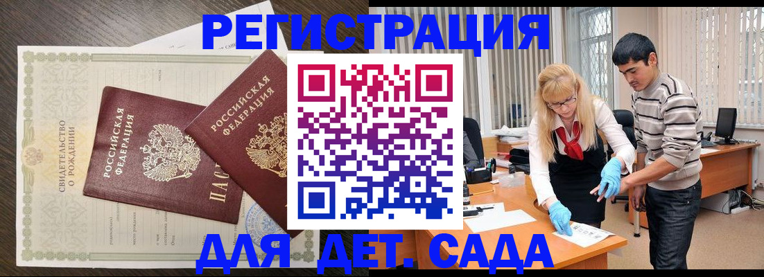 временная регистрация в Мариинском Посаде